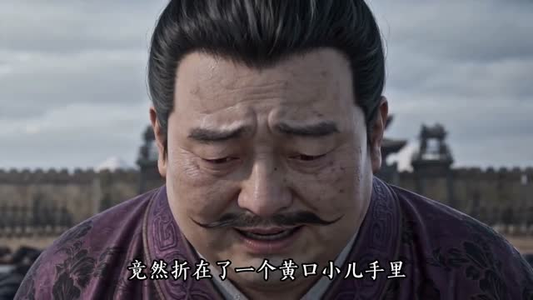 盐商世家的抉择(49集) 盐商世家的抉择(49集)短剧太上头了