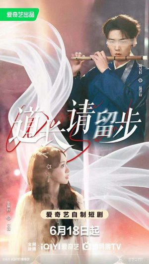 道长请留步(61集) 道长请留步(61集)全集完整版