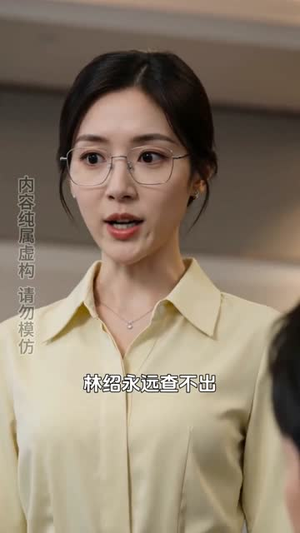 绝境归来:我的商业布局终落地(128集) 绝境归来:我的商业布局终落地(128集)超级好看的短剧