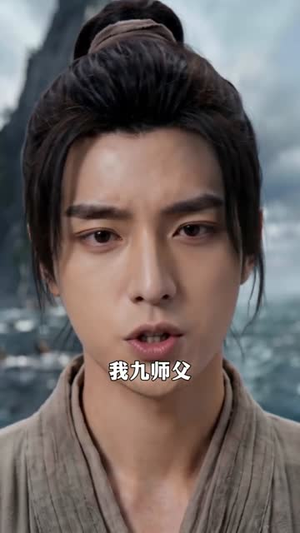 被十位师父赶下山后我无敌了(36集) 被十位师父赶下山后我无敌了(36集)短剧在线看